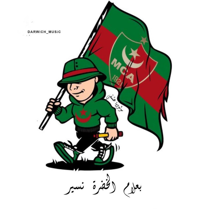 بعلام لخضرة نسير