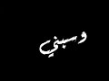 حالات واتس اب مهرجانات 2020 العشم طرح خوازيق