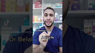 Dr Belaloui Samir : علاج القمل