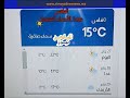 هذا طقس مدينة فاس من الإثنين حتى الأربعاء القادم الأجواء الشتوية تعود 