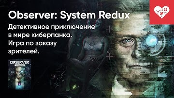 Стрим от 13/10/2022 - OBSERVER: SYSTEM REDUX. Часть 2