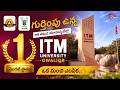 ITM University Gwalior Campus Tour 2026 | Best University in Gwalior | మొదటి స్థానం... TeluguOne