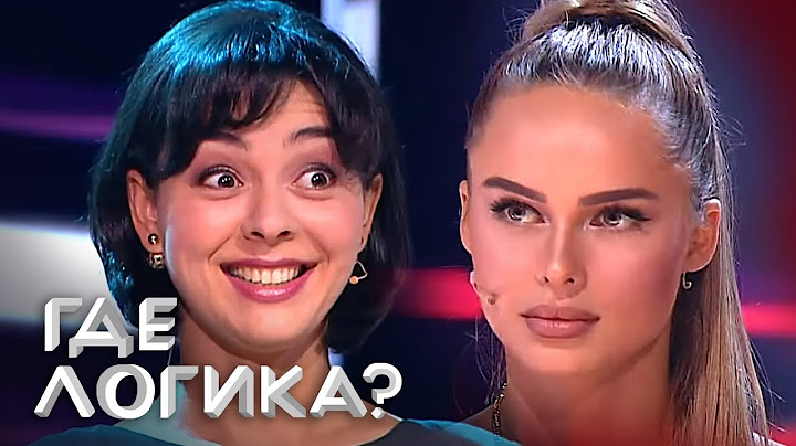 Где логика 3 сезон, выпуск 25