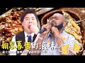 朝思暮想那個滋味...老外激推「道地吃法」！義大利肉醬加啤酒口感超特別？吳子龍 夢多｜#2分之一強