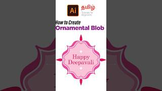 ORNAMENTAL BLOB