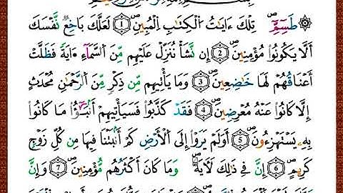 ختمة مصحف التجويد برواية قالون الصفحة رقم 367