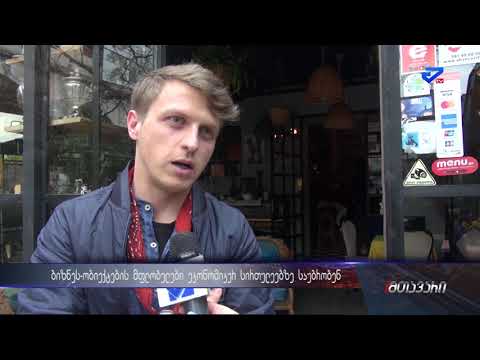 \"ჯერ-ჯერობით არ ვითხოვთ თანამშრომლებს\"-რა დანაკლისს განიცდის ბიზნეს სექტორი ქუთაისში