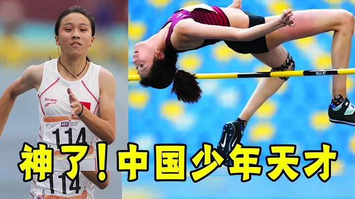 Chinese track and field genius is too cow! - 天天要聞