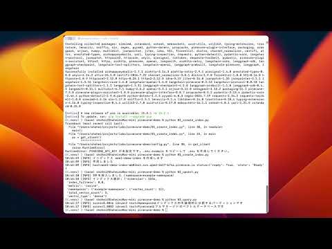 【Pinecone】ベクトルデータベースの使い方をデモしてみた【WEEL】