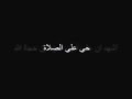 آذان بصوت ميثم التمار مقام حجاز