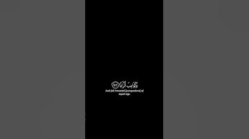 إن للمتقين مفازا | #كرومات_قرآن للقارئ أحمد النفيس.