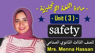 انجليزي دبلوم صناعي | unit  3  safety