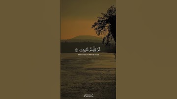 أذكروا الله| سورة/#التوبة                       القارئ/#المنشاوي