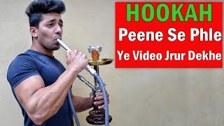 Hookah : Good or Bad | Side-Effects | how to make hookah flavour at home in hindi