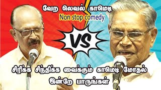 Shanmuga Vadivel Latest Comedy Speech | புலவர் சண்முகவடிவேல் | Latest Motivation Speech