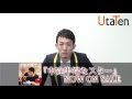 ファンキー加藤 中途半端なスター リリースメッセージ!!【UtaTen】