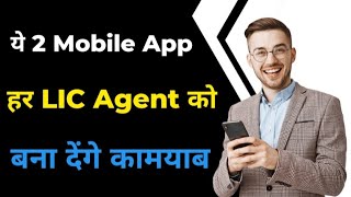 Best Apps for LIC | LIC Premium Calculator App | How to Calculate LIC Premium | LIC App for Iphone screenshot 5