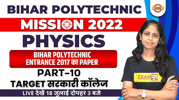 Bcece Polytechnic 2022 Physics Questions By Deepa Mam Exampur #9