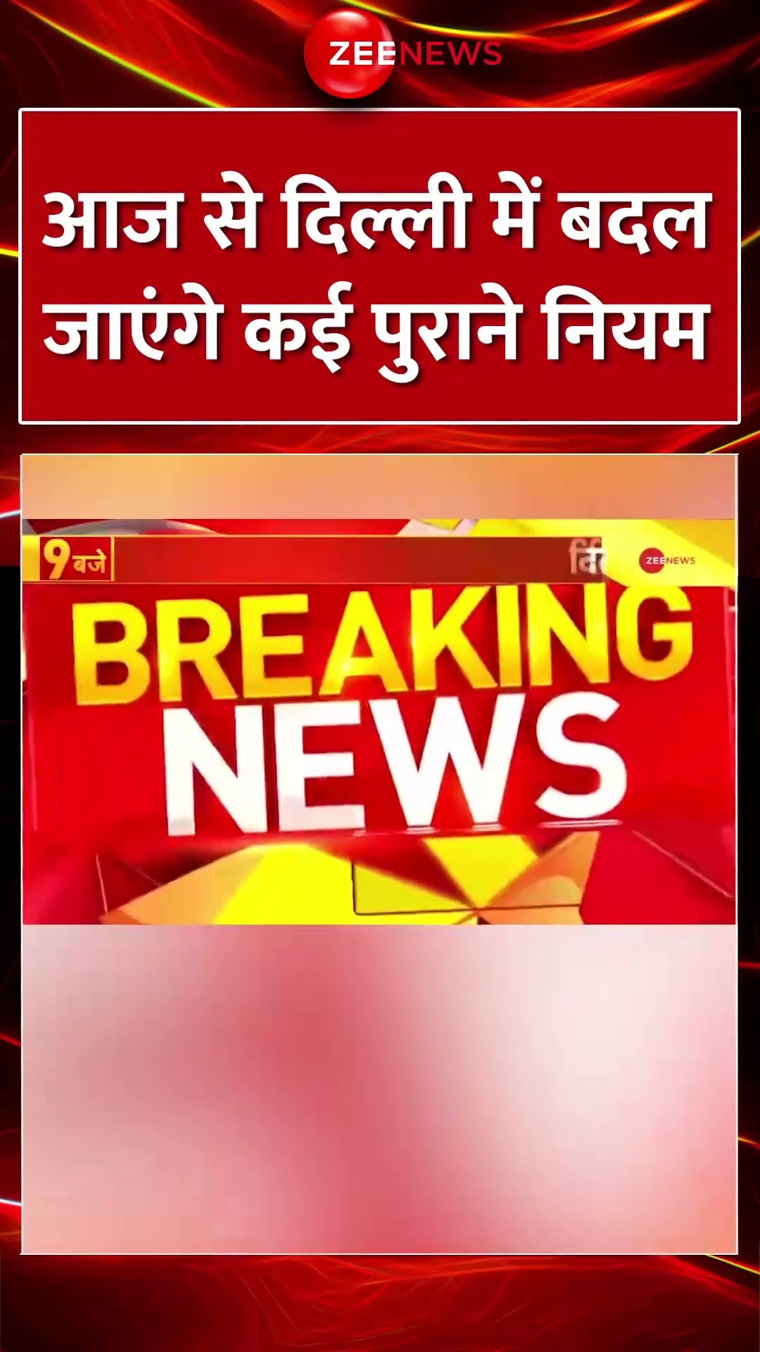 Shorts: आज से दिल्ली में बदल जाएंगे कई पुराने नियम? | Delhi CM Rekha Gupta Cabinet Meeting | Rules