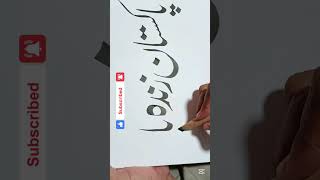 Calligraphy Qulam