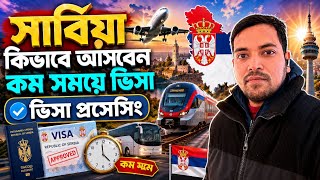 🇷🇸 How to come to Serbia with fast visa processing🔥 সার্বিয়া কীভাবে আসবেন কম সময়ে ভিসা প্রসেসিং