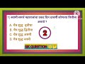 # स्वामी समर्थ महाराजांचा प्रकट दिन दरवर्षी कोणत्या तिथीला असतो ?#Marathi Gk Interesting Short Video