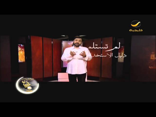 #صلاح_الراشد في برنامج #خذها_قاعدة على #روتانا_خليجية خلال #رمضان