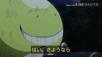 تحميل 殺せんせー最終回
