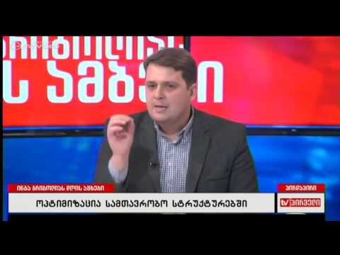 როგორია ახალგაზრდა თაობის თვალით დანახული საქართველოს მომავალი