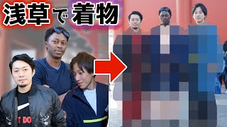 【ケニア人が着物を着る】チェカTV浅草ロケ
