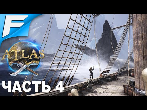 Видео: Поцелуй кита ➤ Atlas ➤ Прохождение #4