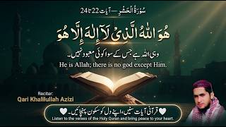 Download lagu سُورَةُ الْحَشْر | SURAH AL-HASHR 22-24 | Arabic, Urdu & English Translation | Heart-Touching