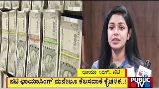 Police Arrest Thieves and Recovers 25 Lakh Cash and Gold Ornaments | Public TV