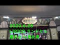 2020.6.28　LIRICO ランドセル 展示会 in恵比寿