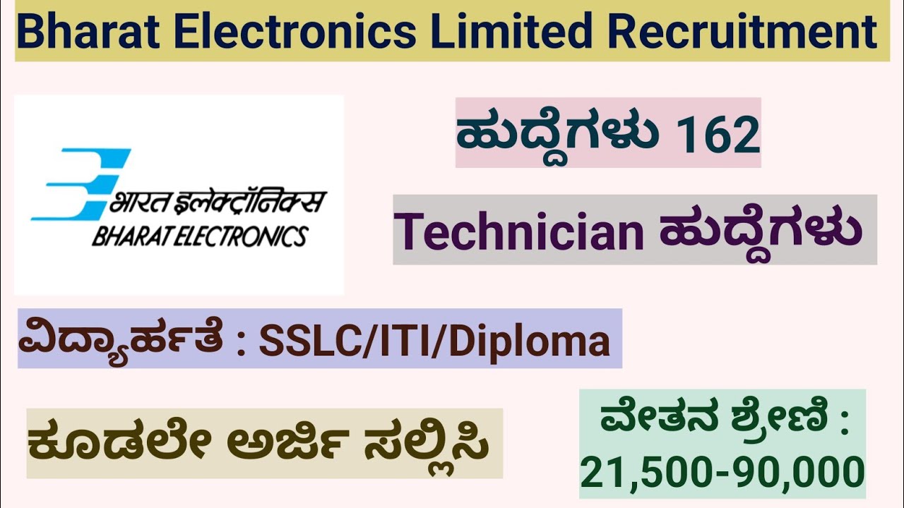 Bharat Electronics Limited Recruitment 2025|162 Technician Posts ...