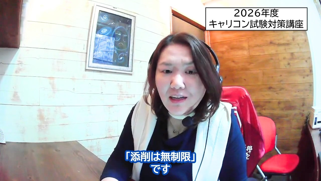 養成講座に行かずに国家試験にトライする方、リベンジ受験生向け　2026年度キャリアコンサルタント試験対策講座