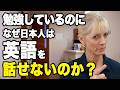 【保存版】初心者でもゼロからスピーキング力を伸ばす方法を徹底解説