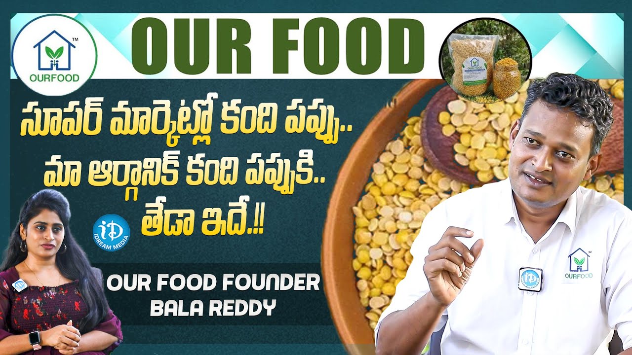 Our Food Founder Bala Reddy About Organic Kandi Pappu || iDream Media ...