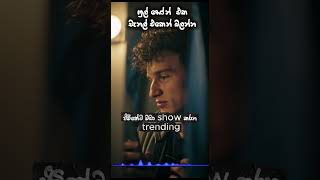 Digital Miriguwak (ඩිජිටල් මිරිඟුව)   Fake Life vs Reality #shorts  #song #music  #viral #rap #2026
