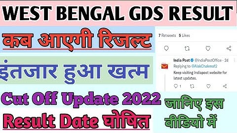 WB GDS RESULT 2021/WB GDS CYCLE 3 RESULT 2021/GDS RESULT 2021/DELHI GDS RESULT 2021/J&K RESULT 2021