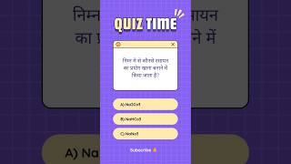 Ultimate Chemistry Quiz! screenshot 5