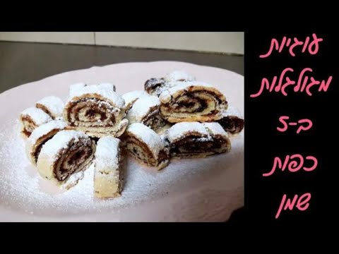 מגולגלות תמרים ושוקולד רק ב5 כפות שמן 🍫😍