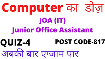 HPSSC Junior Office Assistant (JOA) | Post Code -817 | GK/IT Important Questions | Quiz-4