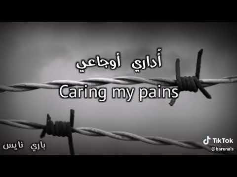 حالات واتساب حزينه ومعبره دعوني لوحدي اداري اوجاعي