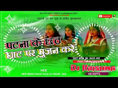 Pawan Singh Patna Ke Ghat Par Pujan Kare Dj Song New Hard Toing Mix Dj Krishna Hi Tech Muzaffarpur