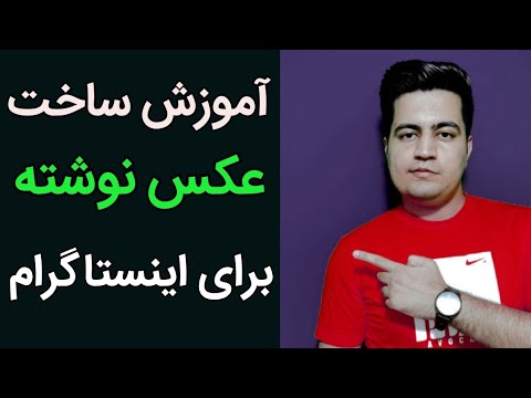 تصویری: نحوه نوشتن داستان کوتاه (همراه با تصاویر)