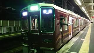 阪急電車 宝塚線 1000系 1018F 発車 服部天神駅