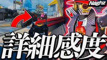 【APEX】PADプレデター,Naghzの感度,デバイスをご紹介!【キル集あり】