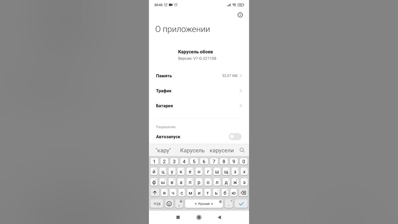 Почему слетает приложение. Почему слетает приложение