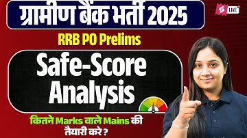 IBPS RRB PO Pre Expected Cut-Off 2025 | RRB PO Pre Safe Score 2025 | RRB PO Expected Cut Off 2025
